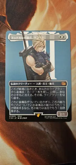Cloud, Midgar Mercenary (Borderless) Final Fantasy Regular JAPANESE - Image 1