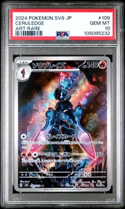 2024 POKEMON JPN SV8-SUPER ELECTRIC BREAKER ART RARE #109 CERULEDGE PSA 10 - Image 1