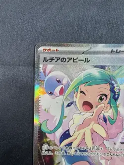 Lisia's Appeal 091/064 sv7a Paradise Dragona Special Art Rare Holo Pokemon NM - Image 3