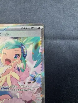 Lisia's Appeal 091/064 sv7a Paradise Dragona Special Art Rare Holo Pokemon NM - Image 4