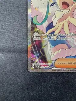 Lisia's Appeal 091/064 sv7a Paradise Dragona Special Art Rare Holo Pokemon NM - Image 5