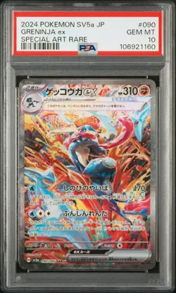 2024 POKEMON JPN SV5A-CRIMSON HAZE SPECIAL ART RARE #090 GRENINJA EX PSA 10 - Image 1