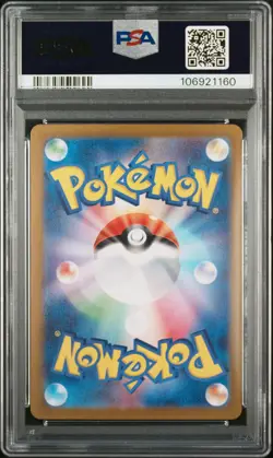 2024 POKEMON JPN SV5A-CRIMSON HAZE SPECIAL ART RARE #090 GRENINJA EX PSA 10 - Image 2