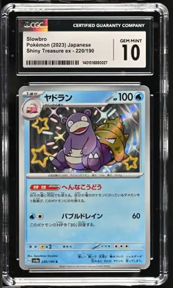CGC 10 GEM MINT Japanese Pokemon 2023 Slowbro 220/190 Shiny Treasure ex Sv4a - Image 1