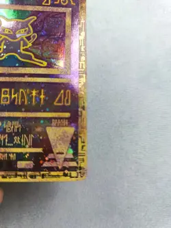 Fr Mew Antique HOLO - Carte Pokemon - Promo Wizards 2000 - TBE - Image 4