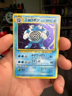 Poliwrath holo Base set [LP-NM] Japanese Pokemon Card 7a7 - Image 1