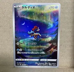 Pokemon Card Game Keldeo AR 179/172 S12a VSTAR Universe Japanese - Image 1
