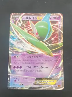 JAPANESE POKEMON GALLADE EX 030/078 1ST ULTRA XY6 EMERALD BREAK GALLAME - EXC+ - Image 1