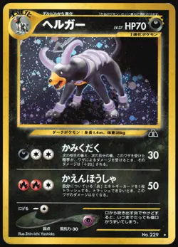 HOUNDOOM NO. 229 NEO DISCOVERY POKEMON JAPANESE RARE HOLO 2000 MP - Image 2