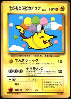 FLYING PIKACHU NO. 025 COROCORO COMICS POKEMON JAPANESE GLOSSY PROMO MP - Image 2