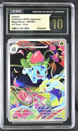 Pokemon Ivysaur #065/063 Japanese Mega Evolution Art Rare CGC 10 Pristine 2d - Image 1