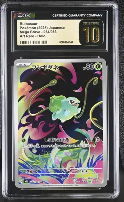 Pokemon Bulbasaur #064/063 Japanese Mega Evolution Art Rare CGC 10 Pristine 2d - Image 1