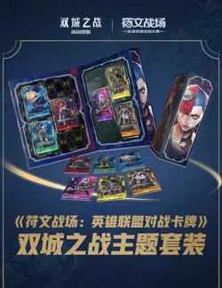 League of Legends Arcane TCG Card Game Chinese Limited LOL Promo Set Sealed - Image 3