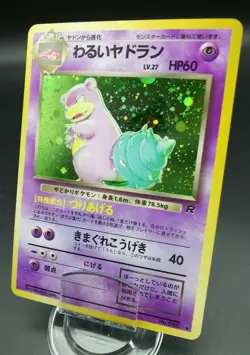 Pokemon Japanese Card Holo Rare Dark Slowbro Nintendo 1st Edition NO.080 - Image 1