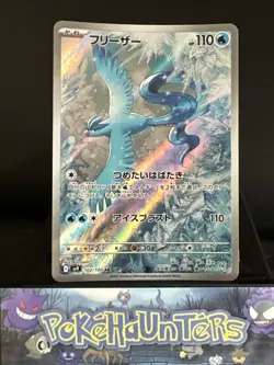 Pokemon Card Articuno AR 102/100 SV9 Battle Partners Japanese NM - Image 1