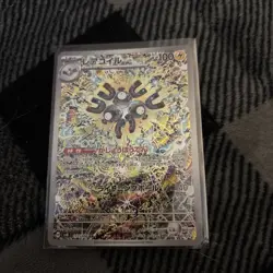 2024 Near Mint Pokemon Magneton AR 112/106 SV8 Super Electric Breaker Japanese - Image 1