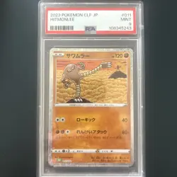 2023 Pokemon Classic Collection CLF JPN Hitmonlee 11/32 PSA 9 - Image 1