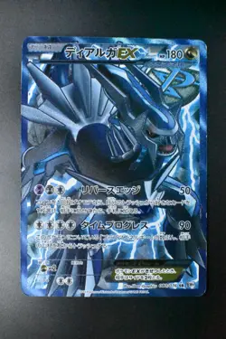 Dialga EX 080/076 Megalo Cannon 2013 SR Full Art Japanese Pokemon Card - Image 2