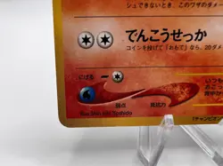 Pokemon Card Cyndaquil No.155 Champion Road Promo 2000 Japanese - Image 4