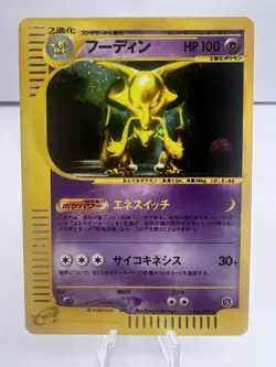Pokemon Card Alakazam 043/088 e Series Mysterious Mountains Holo 2002 Japanese - Image 1