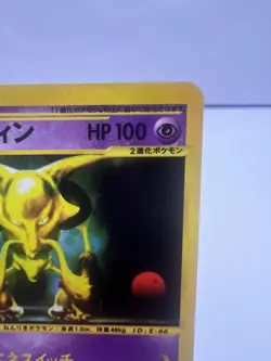 Pokemon Card Alakazam 043/088 e Series Mysterious Mountains Holo 2002 Japanese - Image 3