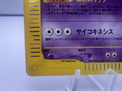 Pokemon Card Alakazam 043/088 e Series Mysterious Mountains Holo 2002 Japanese - Image 4