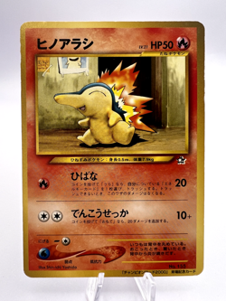 Pokemon Card Cyndaquil No.155 Champion Road Promo 2000 Japanese - Image 1