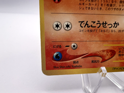 Pokemon Card Cyndaquil No.155 Champion Road Promo 2000 Japanese - Image 4