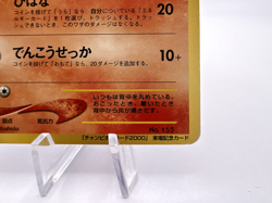 Pokemon Card Cyndaquil No.155 Champion Road Promo 2000 Japanese - Image 5