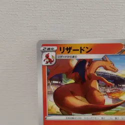 Pikachu 120/SV-P Charizard 143/S-P Pokemon Card Japanese set of 2 Promo NM - Image 4