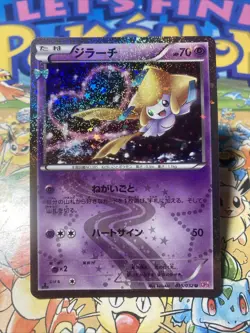 JIRACHI 015/032 CP3 POKEKYUN COLLECTION POKEMON JAPANESE HOLO - Image 1