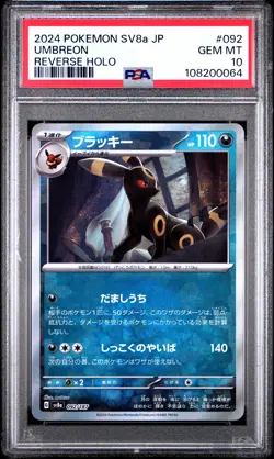 2024 POKEMON JPN SV8A-TERASTAL FEST EX REVERSE HOLO #092 UMBREON PSA 10 - Image 1