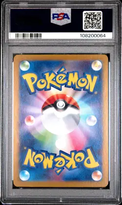 2024 POKEMON JPN SV8A-TERASTAL FEST EX REVERSE HOLO #092 UMBREON PSA 10 - Image 2