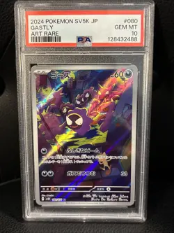 2024 POKEMON JPN SV5K-WILD FORCE ART RARE #080 GASTLY PSA 10 - Image 1
