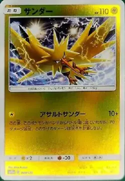 Pokemon TCG SM12a Tag Team GX All Stars - Zapdos 043/173 (Reverse Holo) - Image 1