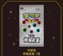 Pokemon TCG S-Chinese Brilliant Energy Black Gold Gift Box (Pikachu) CS4.1C New - Image 3