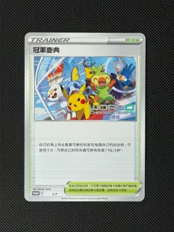 2022 Champion’s Festival World Championship Promo S-P Chinese London Pokemon - Image 1