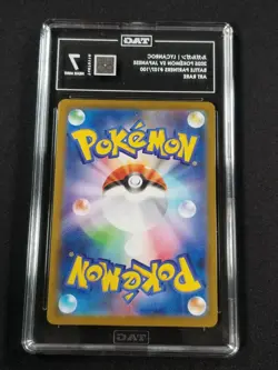 Pokemon Lycanroc AR 107/100 SV9 Battle Partners Japanese - Image 2