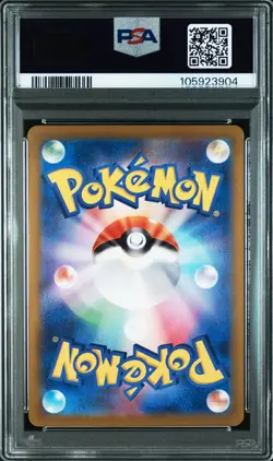 2025 POKEMON JPN SV9-BATTLE PARTNERS ART RARE #103 WAILORD PSA 10 - Image 2