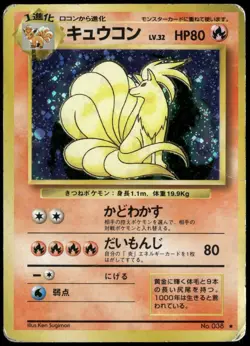 Ninetales No. 038 Holo Rare Base Set Japanese Pokemon Card Damaged-2 - Image 1