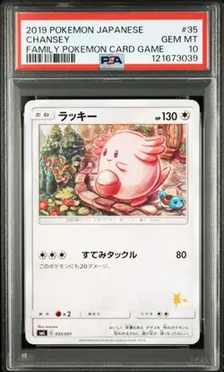 PSA 10 Chansey 035/051 SML Family Pokemon Card Game 2019 Pokemon Card Japanese - Image 1