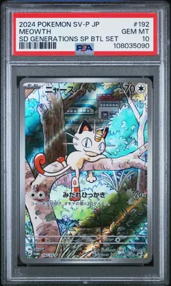 2024 POKEMON JAPANESE SV-P PROMO GENERATIONS SPECIAL BATTLE #192 MEOWTH PSA 10 - Image 1