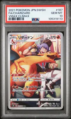 2021 POKEMON JPN SWORD & SHIELD VMAX CLIMAX #187 FULL ART/CHARIZARD PSA 10 - Image 1