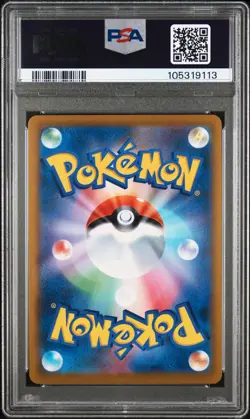 2021 POKEMON JPN SWORD & SHIELD VMAX CLIMAX #187 FULL ART/CHARIZARD PSA 10 - Image 2