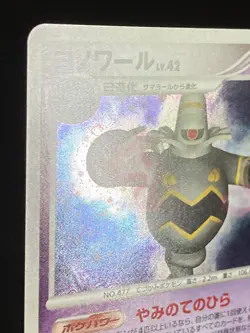 Dusknoir DPBP#413 1st Edition Holo DP1 Diamond & Pearl Japanese Pokemon NM - Image 2