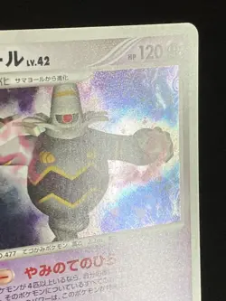 Dusknoir DPBP#413 1st Edition Holo DP1 Diamond & Pearl Japanese Pokemon NM - Image 4