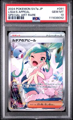 2024 POKEMON JPN SV7A-PARADISE DRAGONA SPECIAL ART RARE LISIA'S APPEAL PSA 10 - Image 1