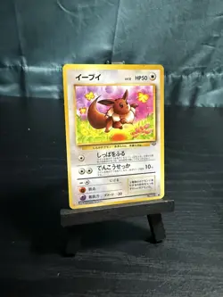 Pokemon TCG Japanese Eevee Jungle No. 133 - Image 1