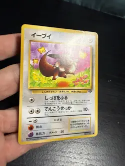 Pokemon TCG Japanese Eevee Jungle No. 133 - Image 4