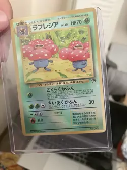 Vileplume - No.045 - Reverse Holo - 1996 Southern Islands Japanese Pokemon - LP - Image 2